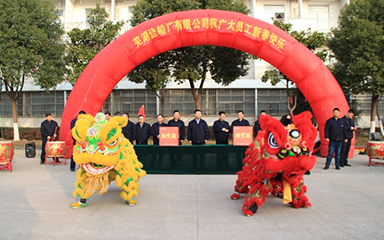 第54頁_新聞中心_蕪湖造船廠有限公司