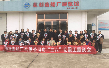 第54頁_新聞中心_蕪湖造船廠有限公司