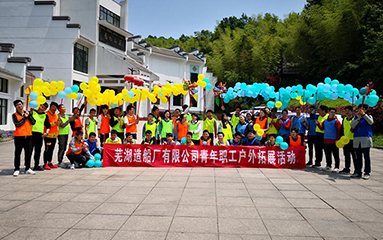 第52頁_新聞中心_蕪湖造船廠有限公司