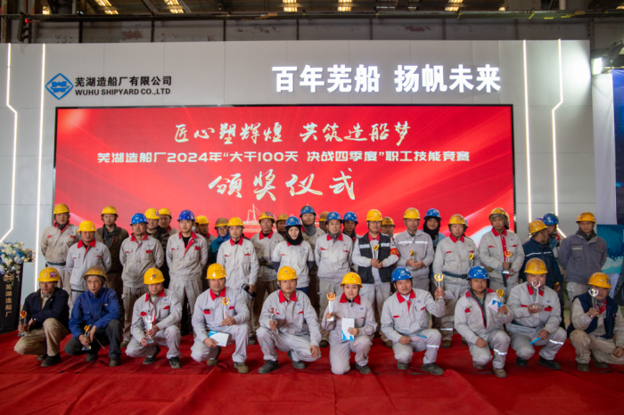 第9頁(yè)_新聞中心_蕪湖造船廠有限公司