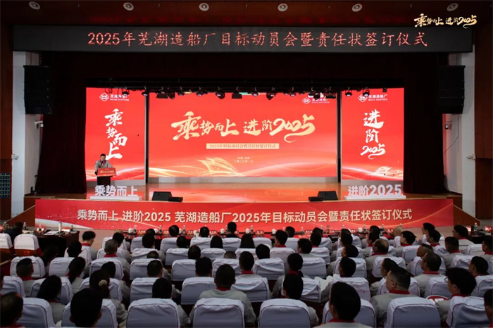 第9頁(yè)_新聞中心_蕪湖造船廠有限公司