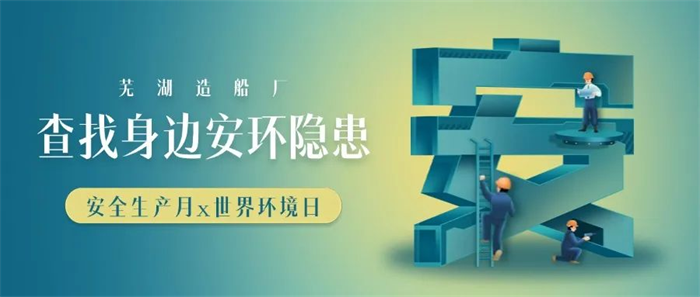 第4頁_新聞中心_蕪湖造船廠有限公司