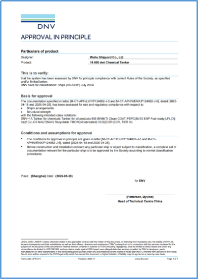 第2頁_新聞中心_蕪湖造船廠有限公司